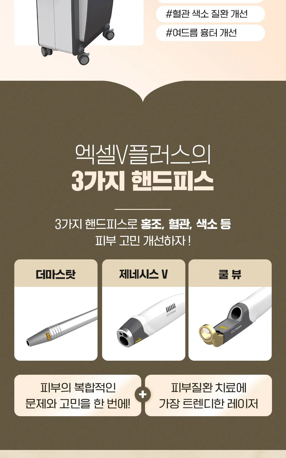시술 상세 7