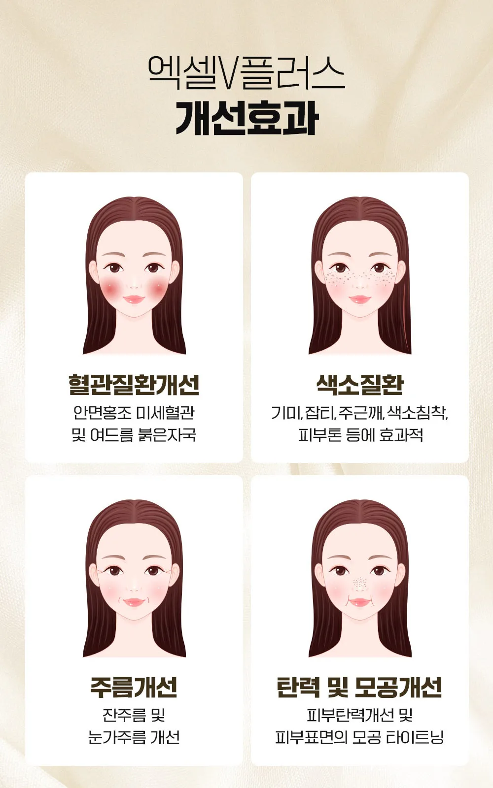 시술 상세 8