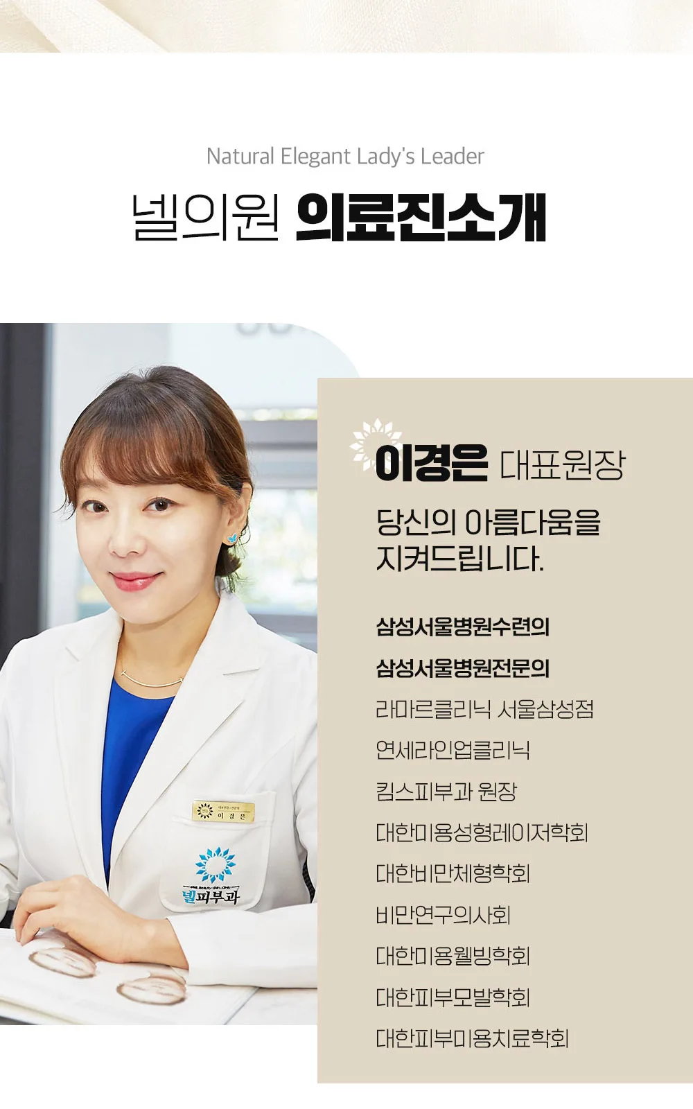 시술 상세 9