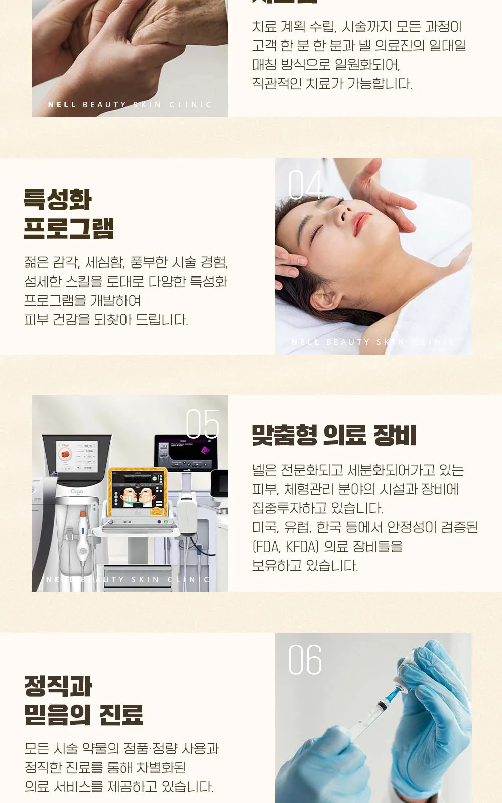 시술 상세 3
