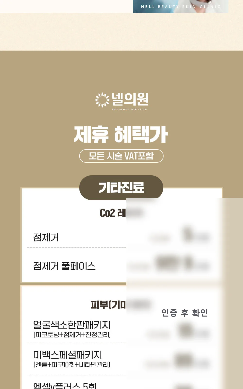 시술 상세 4