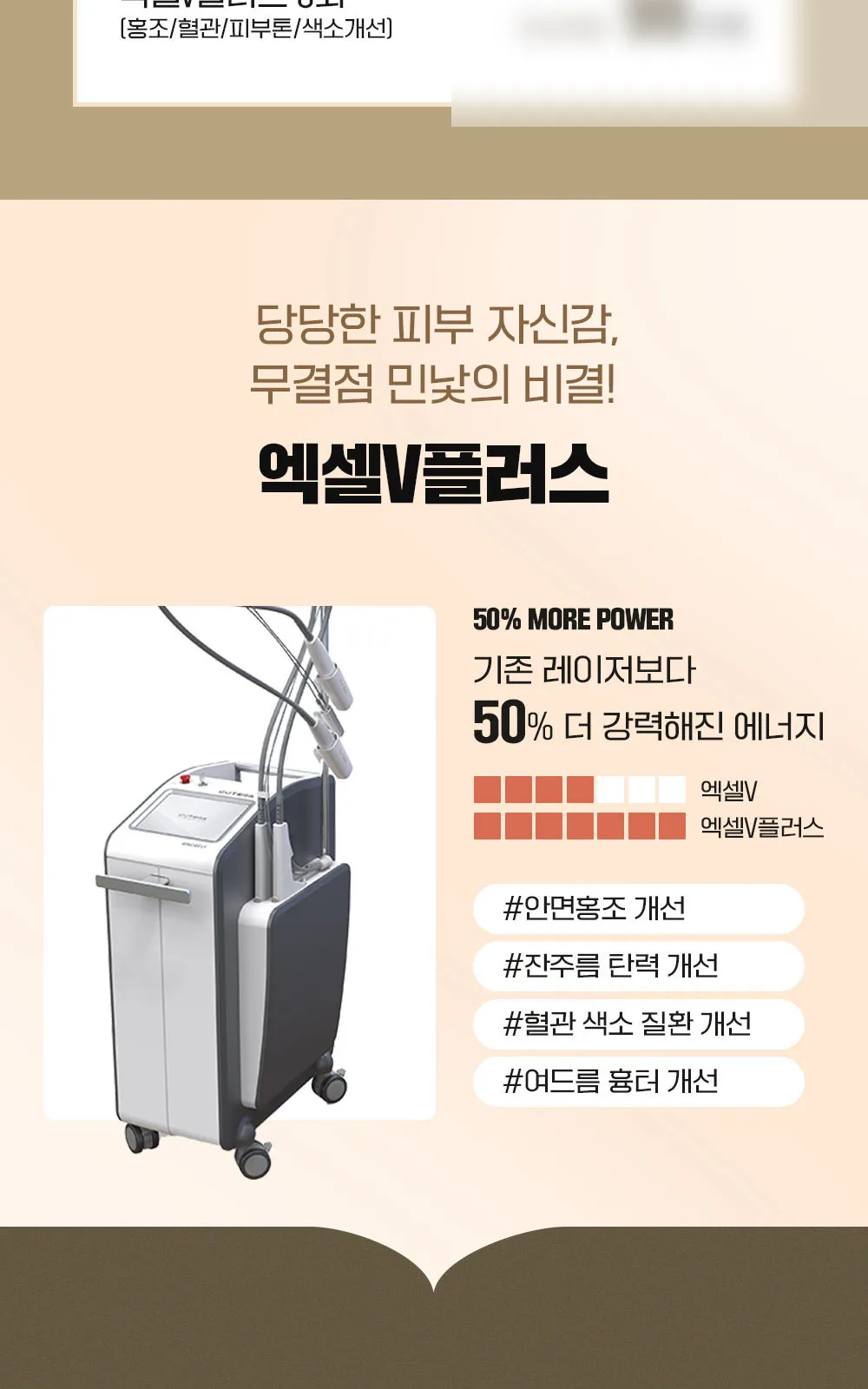 시술 상세 5