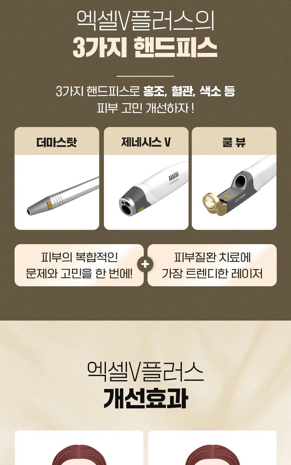 시술 상세 6