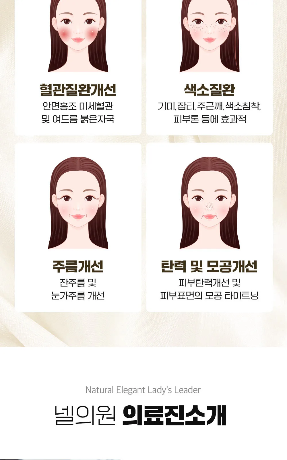 시술 상세 7