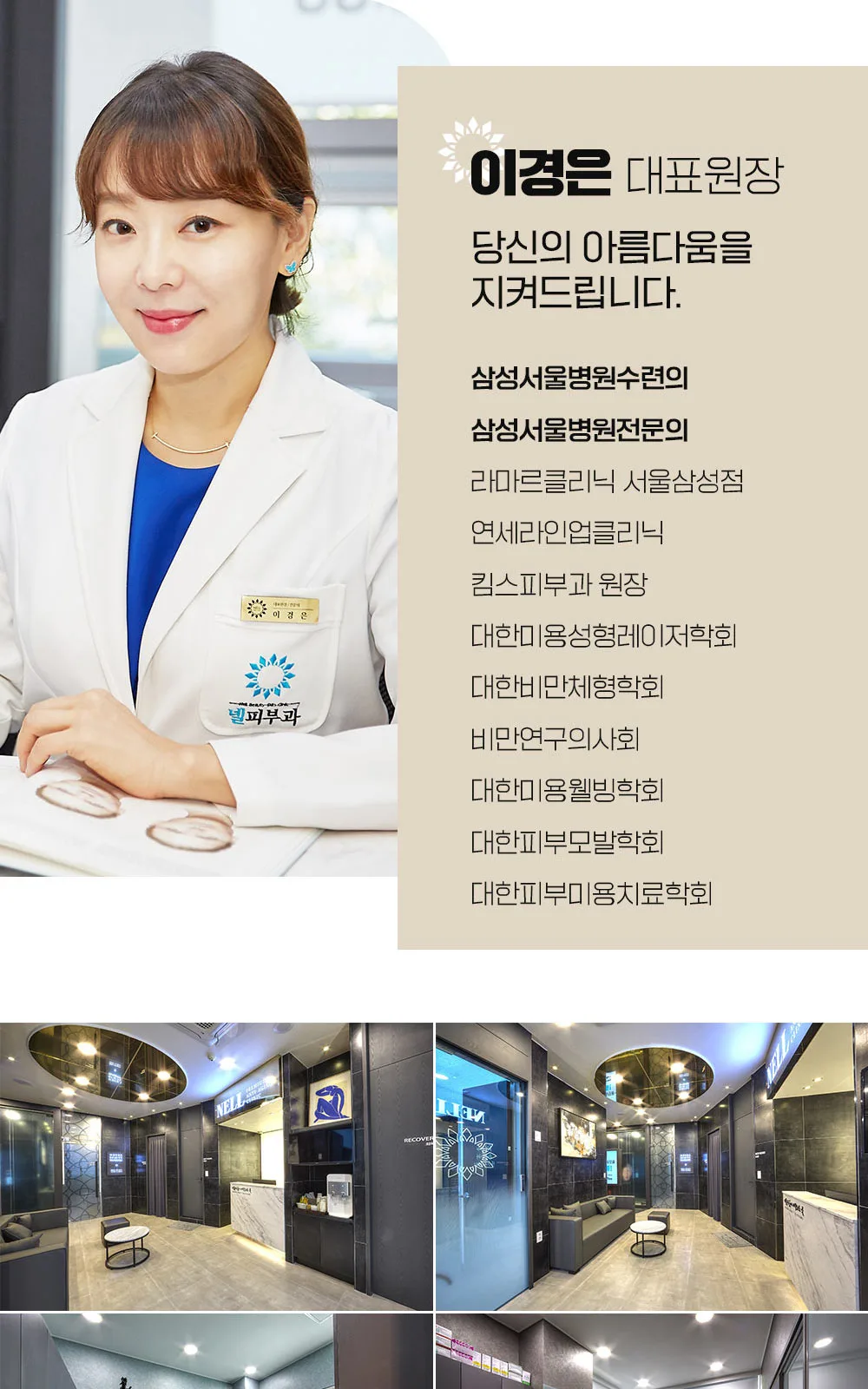 시술 상세 8