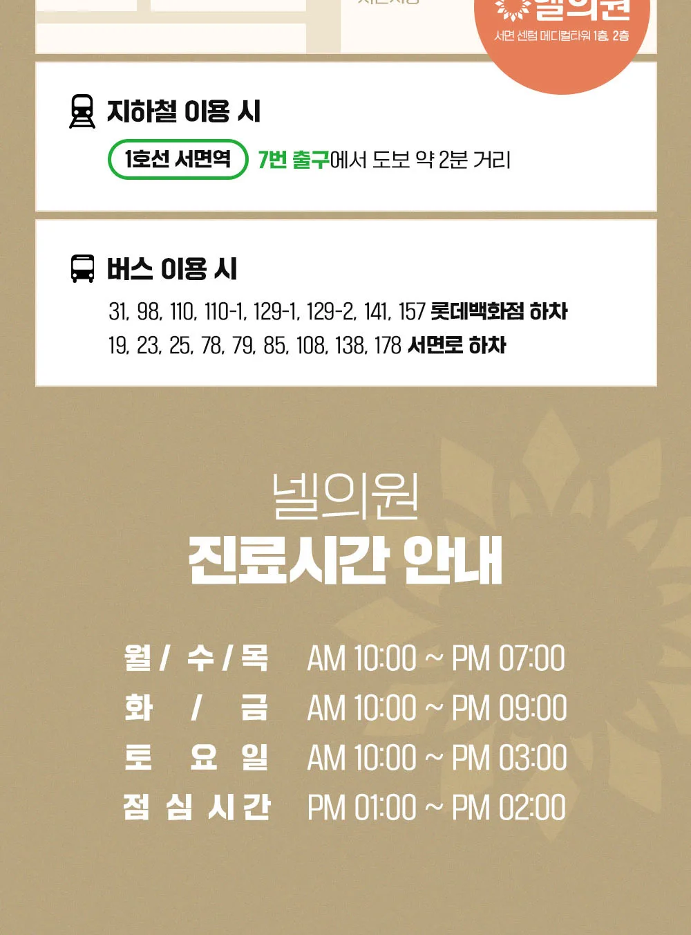 시술 상세 10