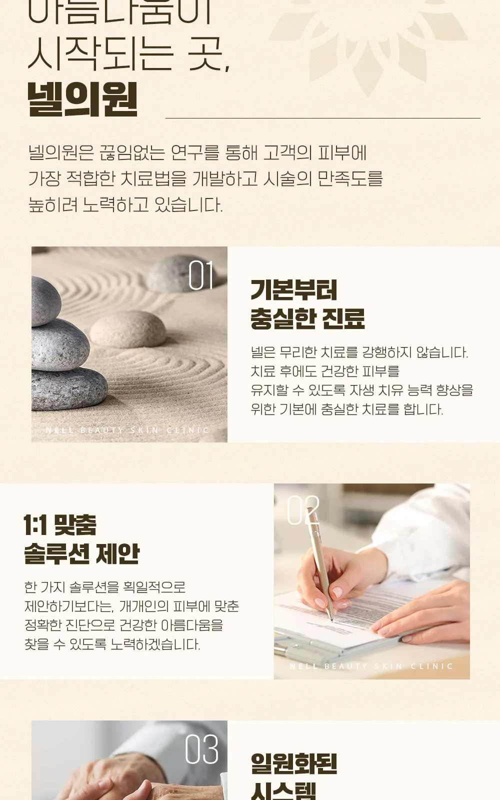 시술 상세 2