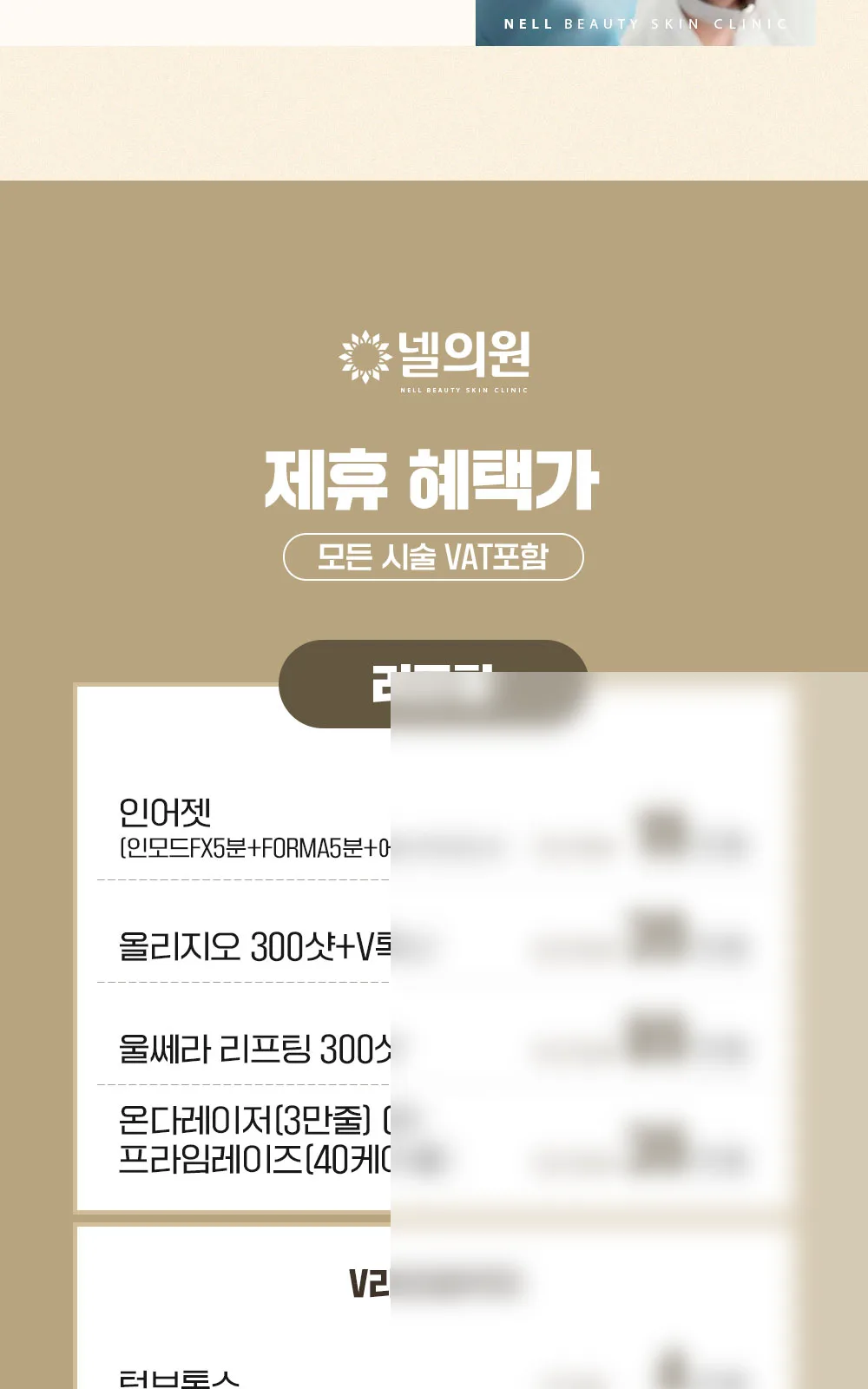 시술 상세 4