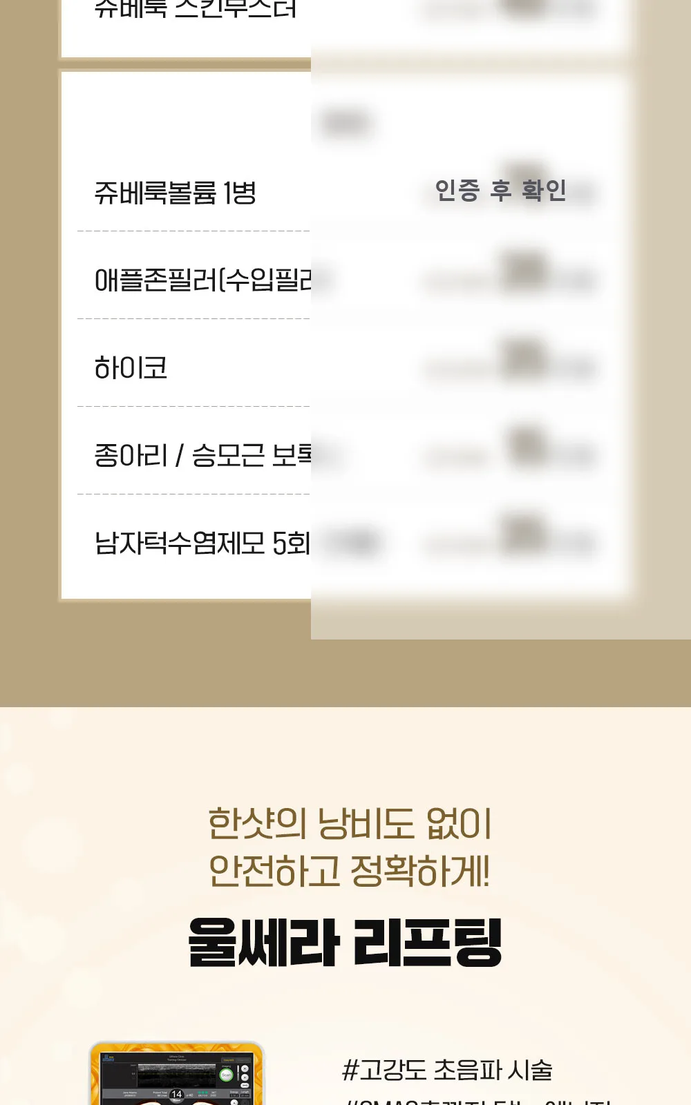 시술 상세 7