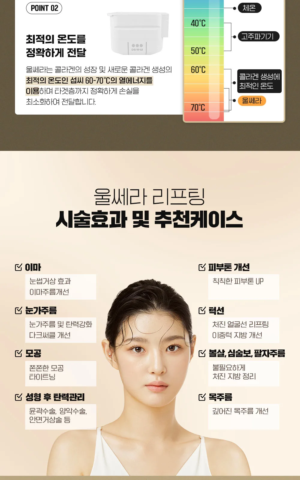 시술 상세 9