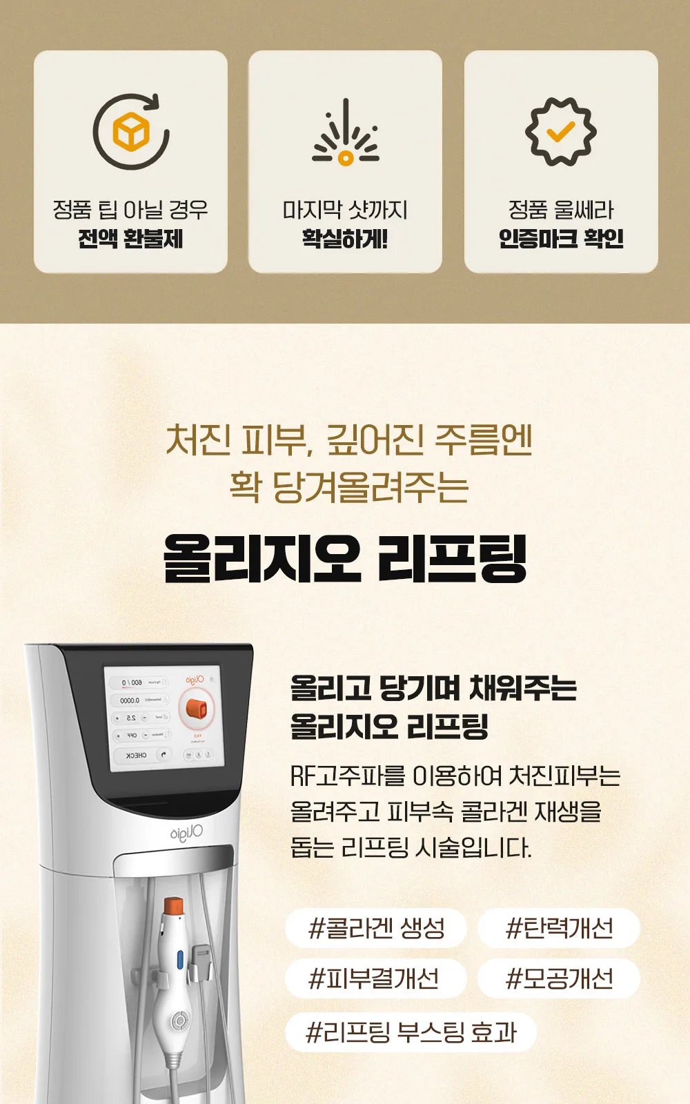 시술 상세 10