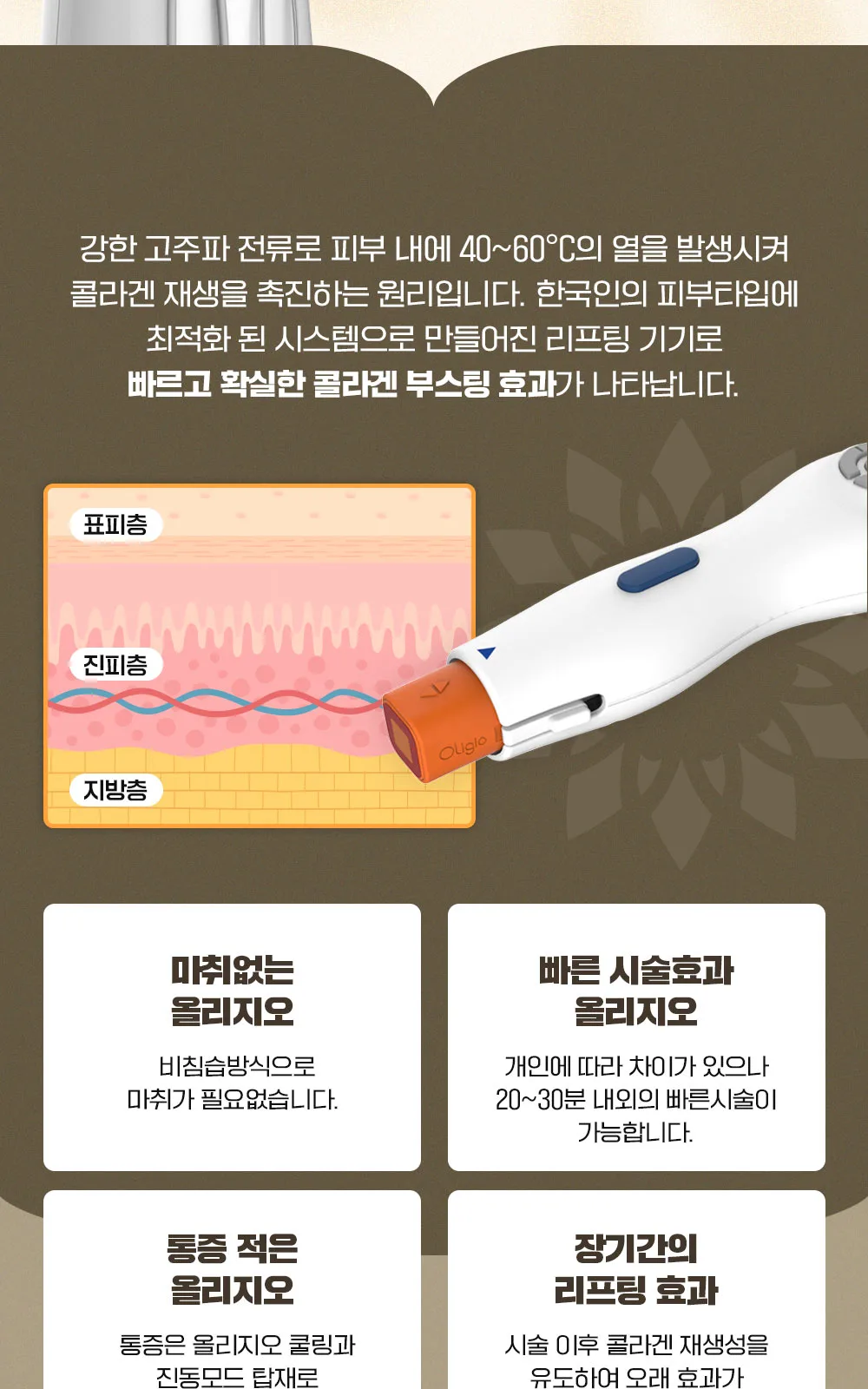 시술 상세 11