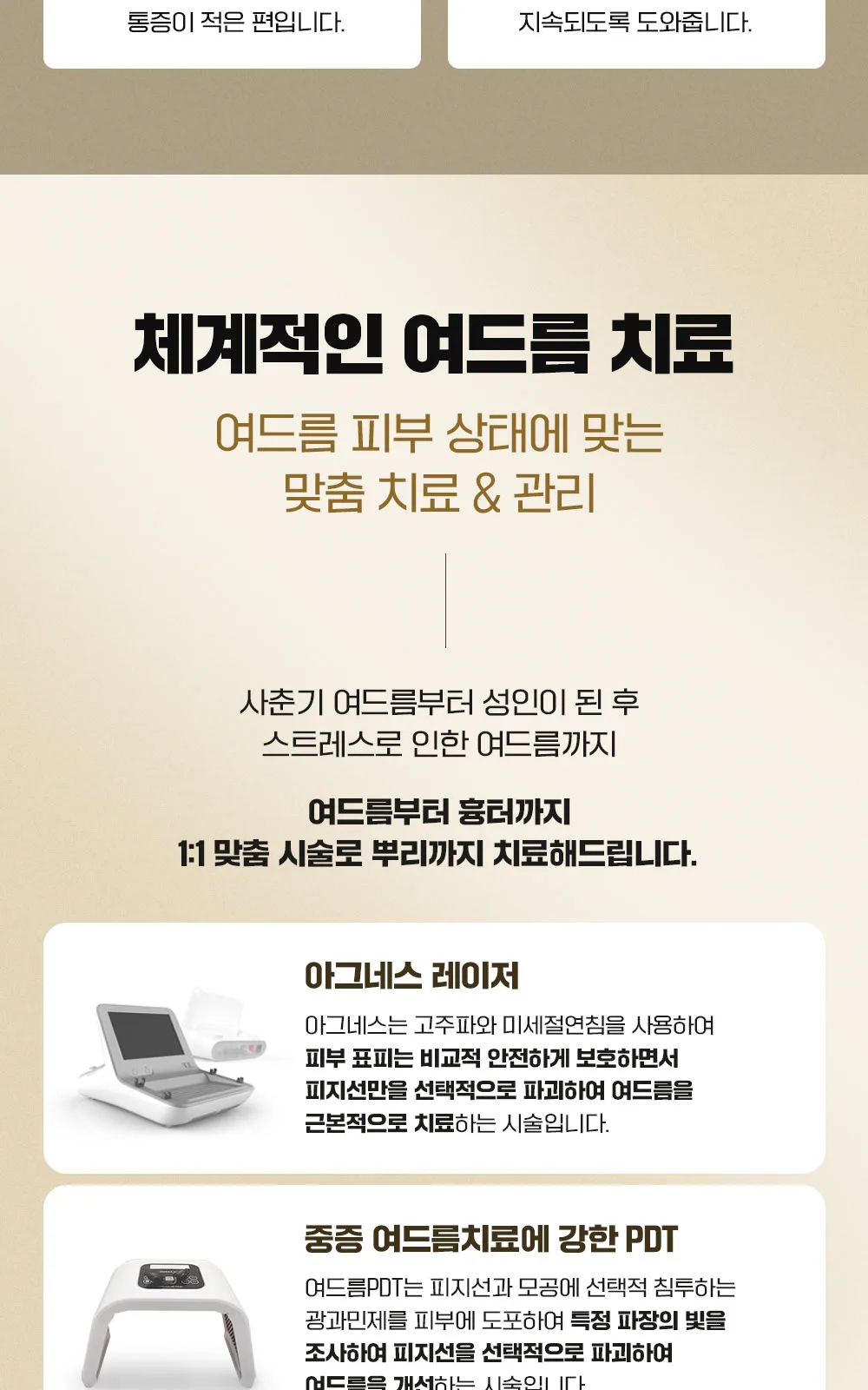 시술 상세 12