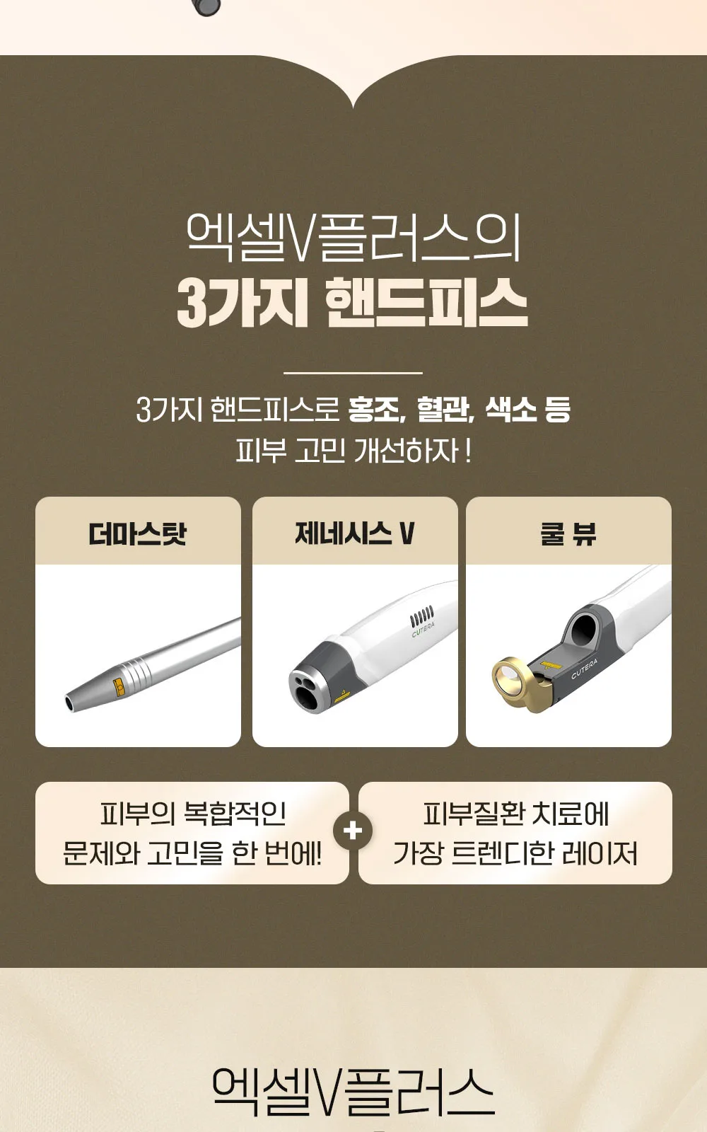 시술 상세 14