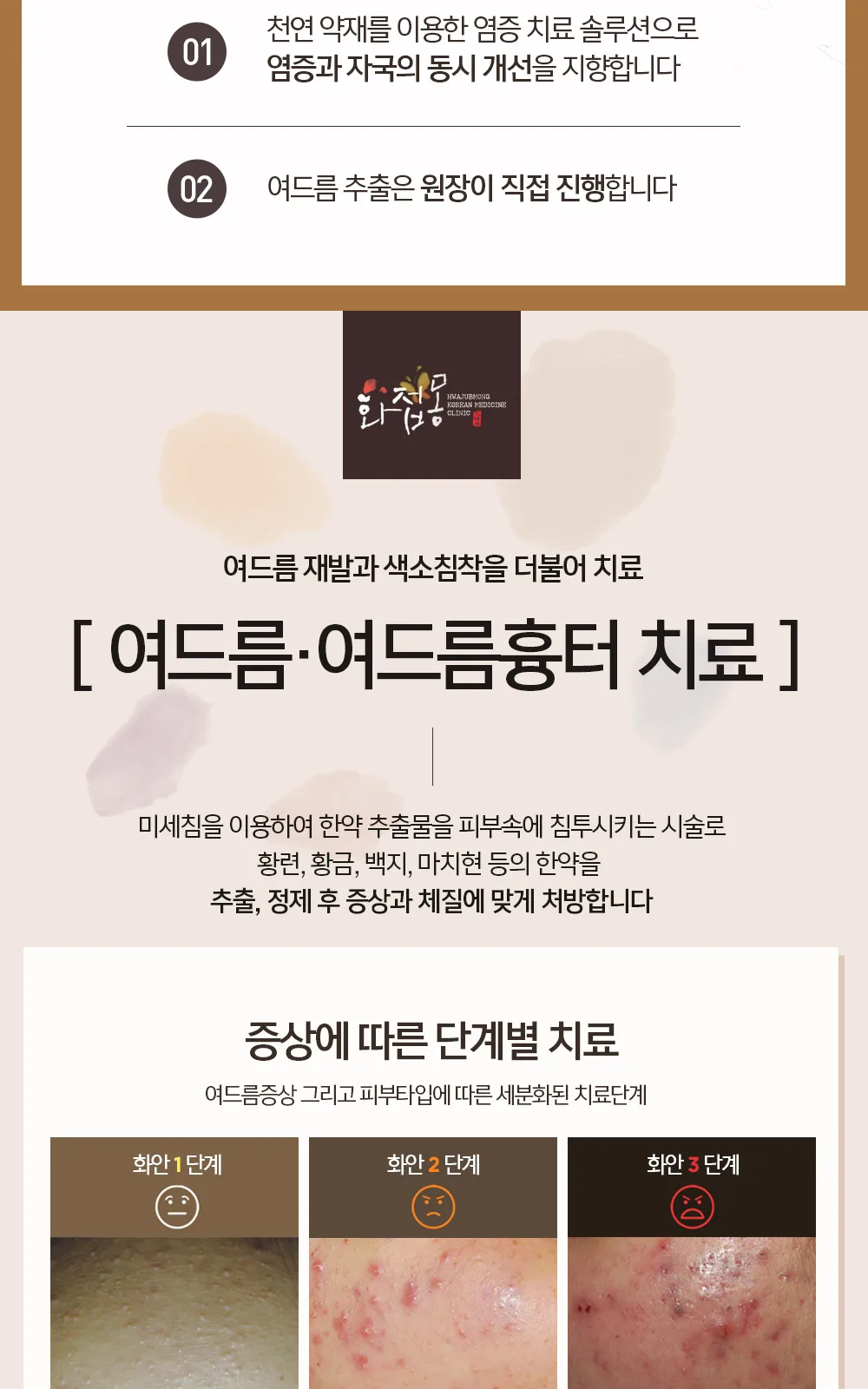 시술 상세 2