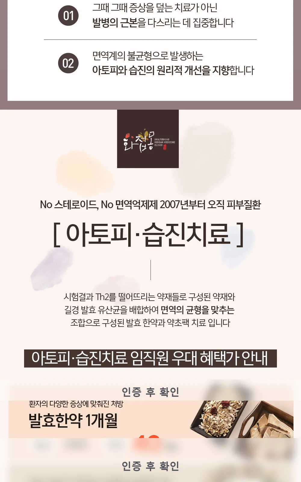 시술 상세 2