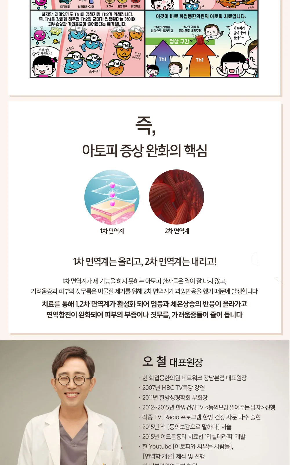 시술 상세 4