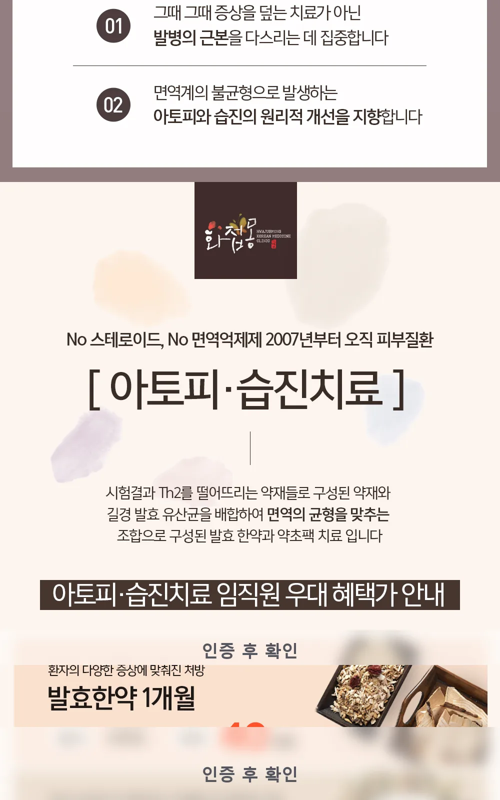 시술 상세 2