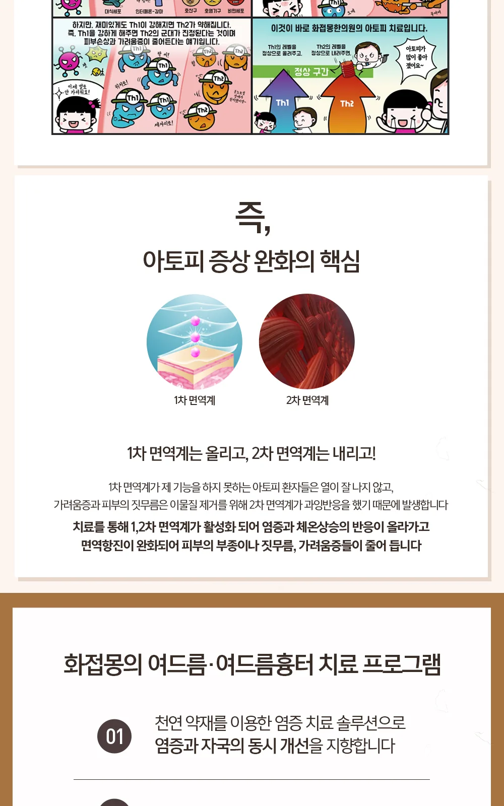 시술 상세 4