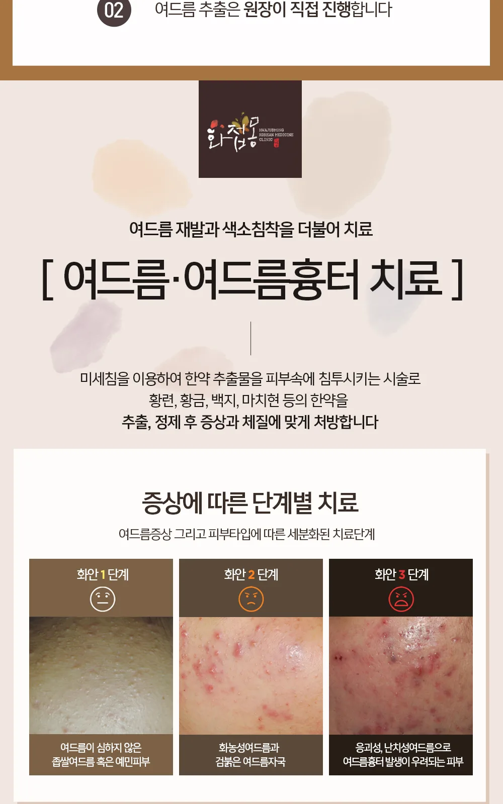 시술 상세 5