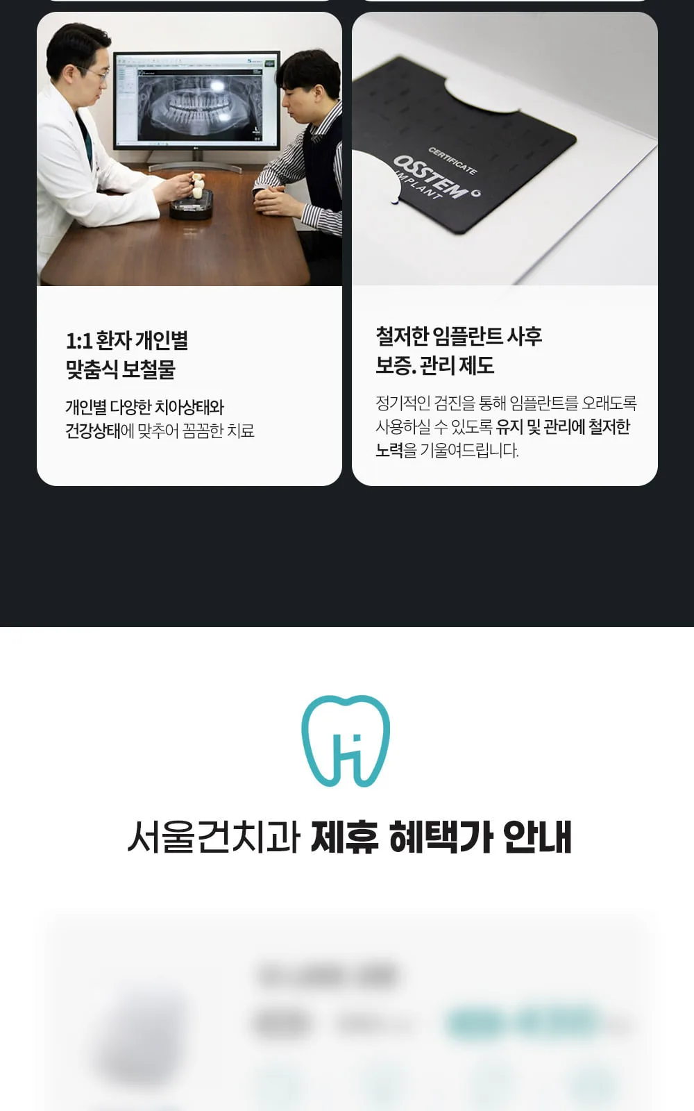 시술 상세 3