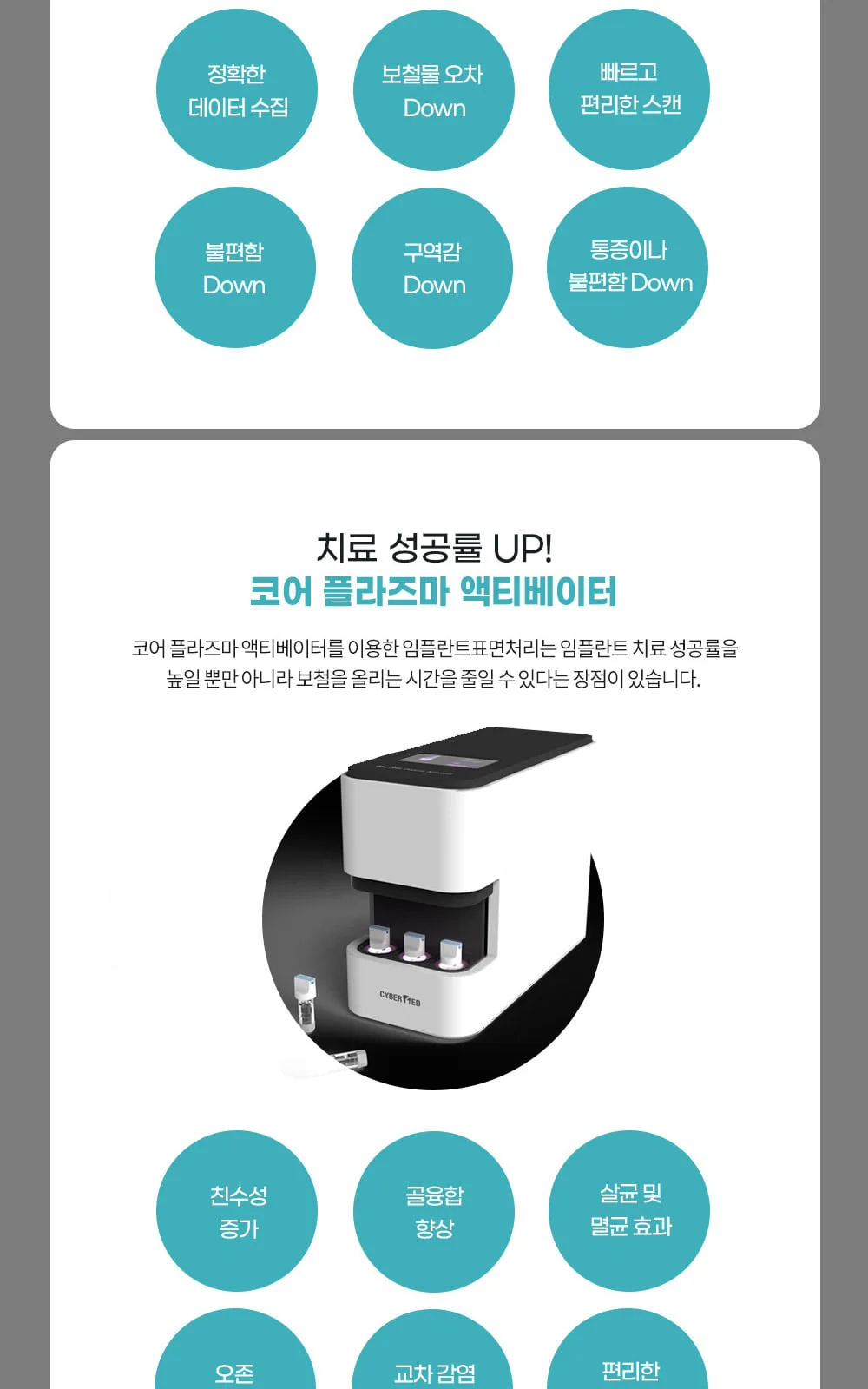 시술 상세 8