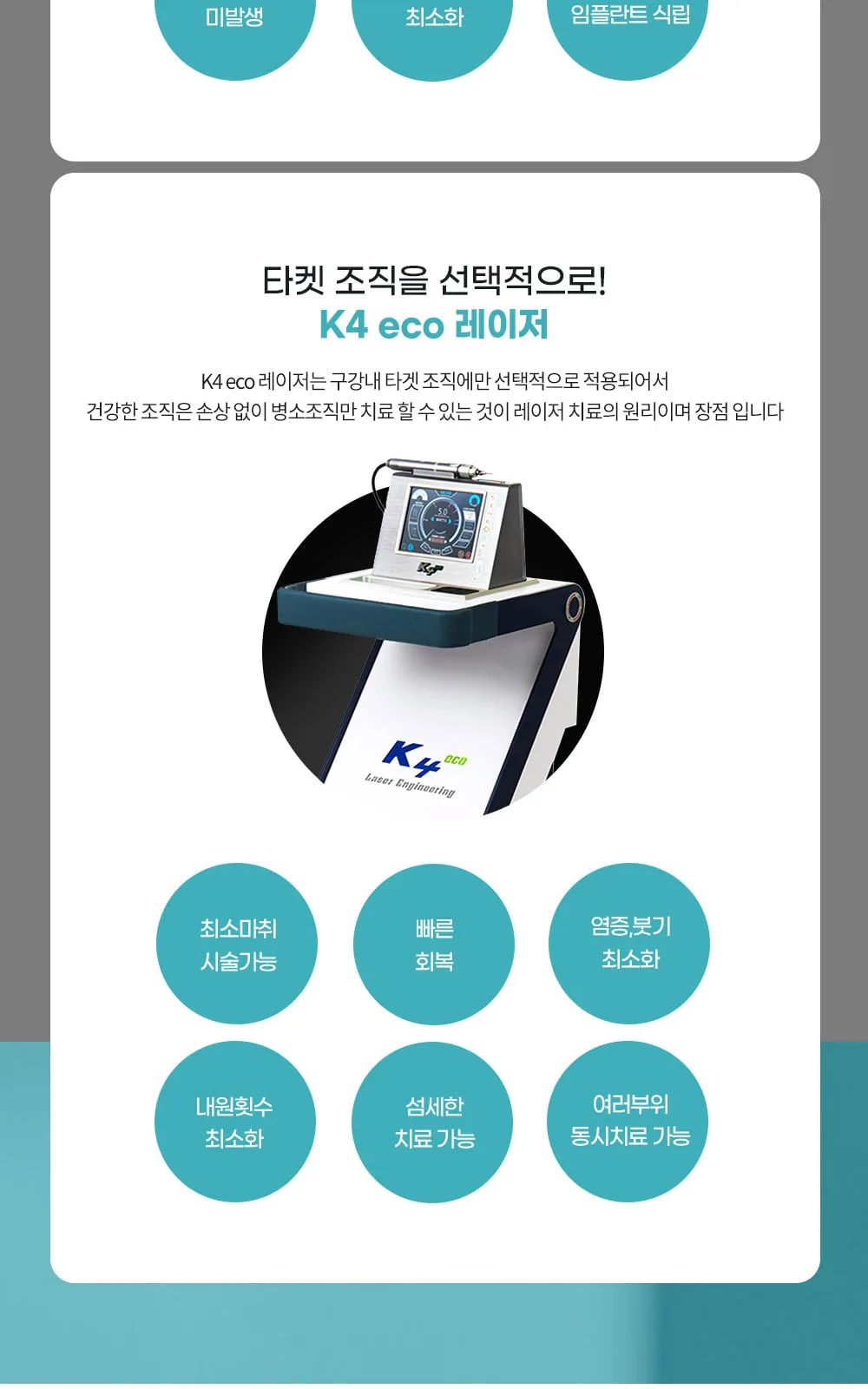 시술 상세 9