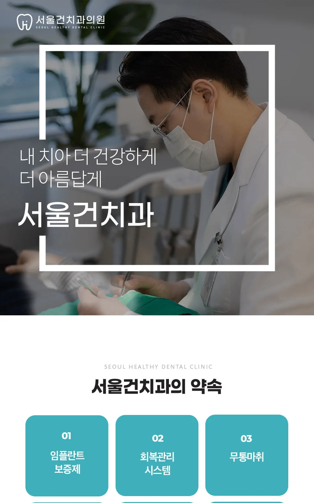시술 상세 1