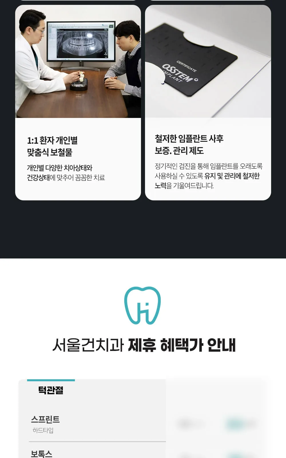 시술 상세 3