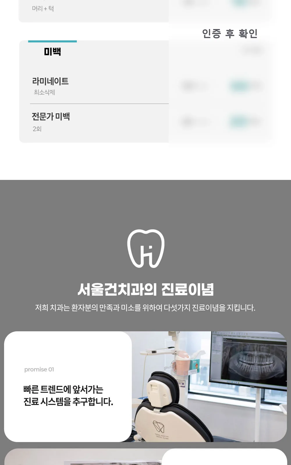 시술 상세 4