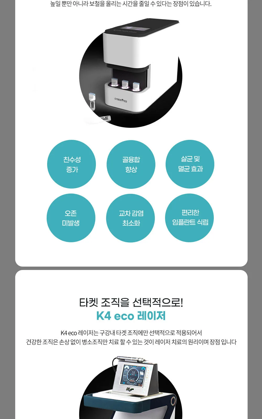 시술 상세 8