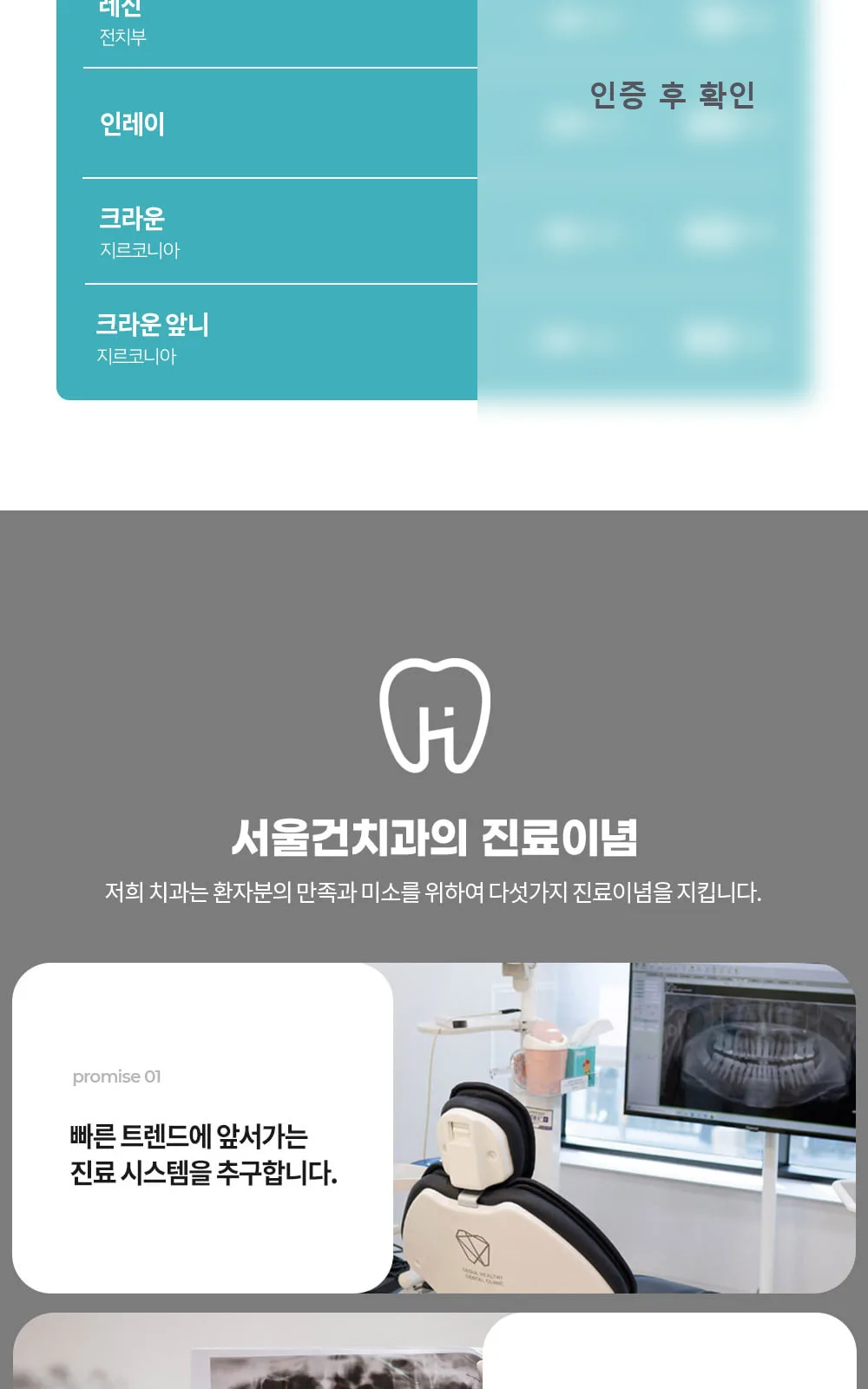 시술 상세 4