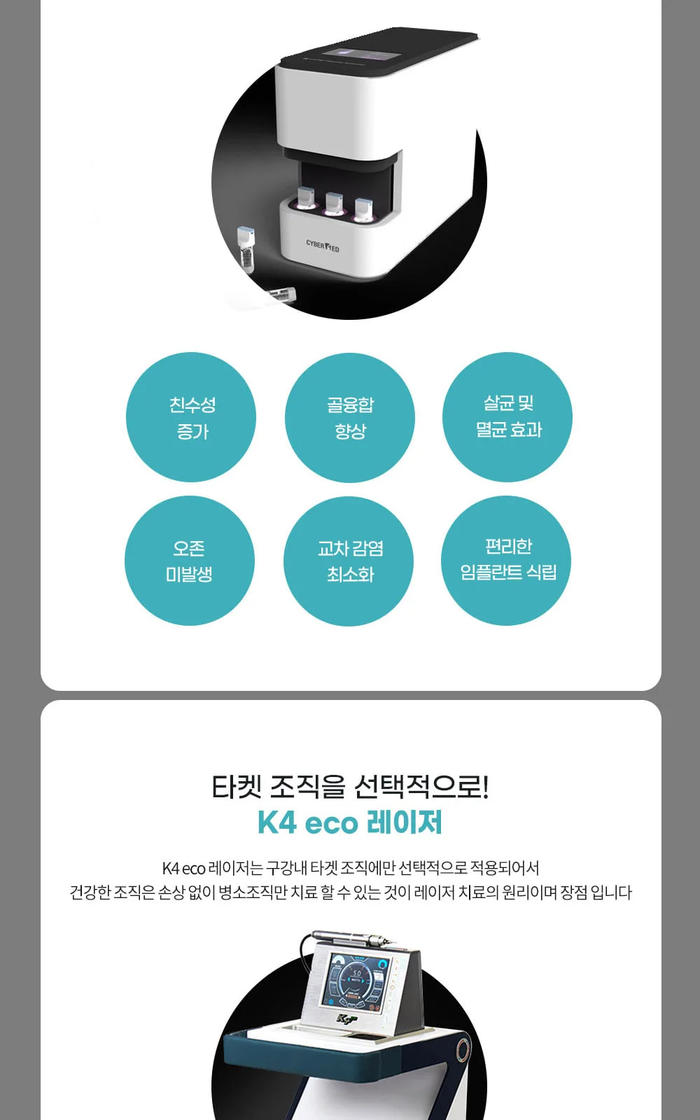 시술 상세 8