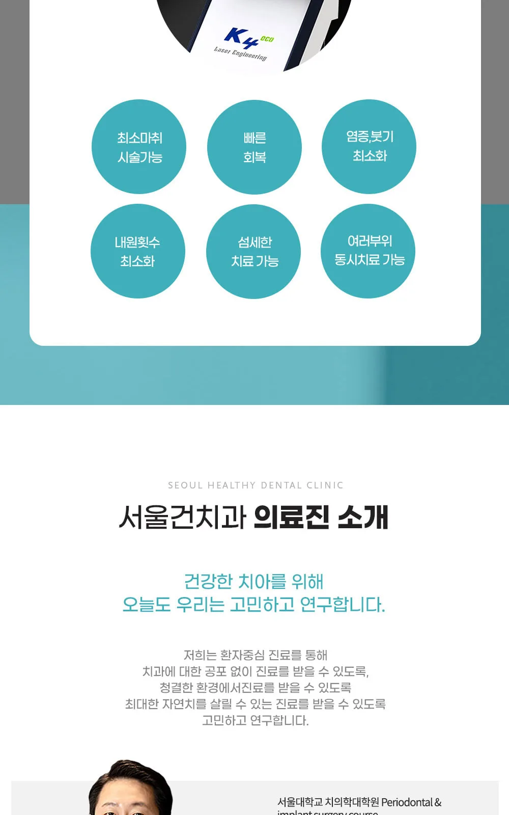 시술 상세 9