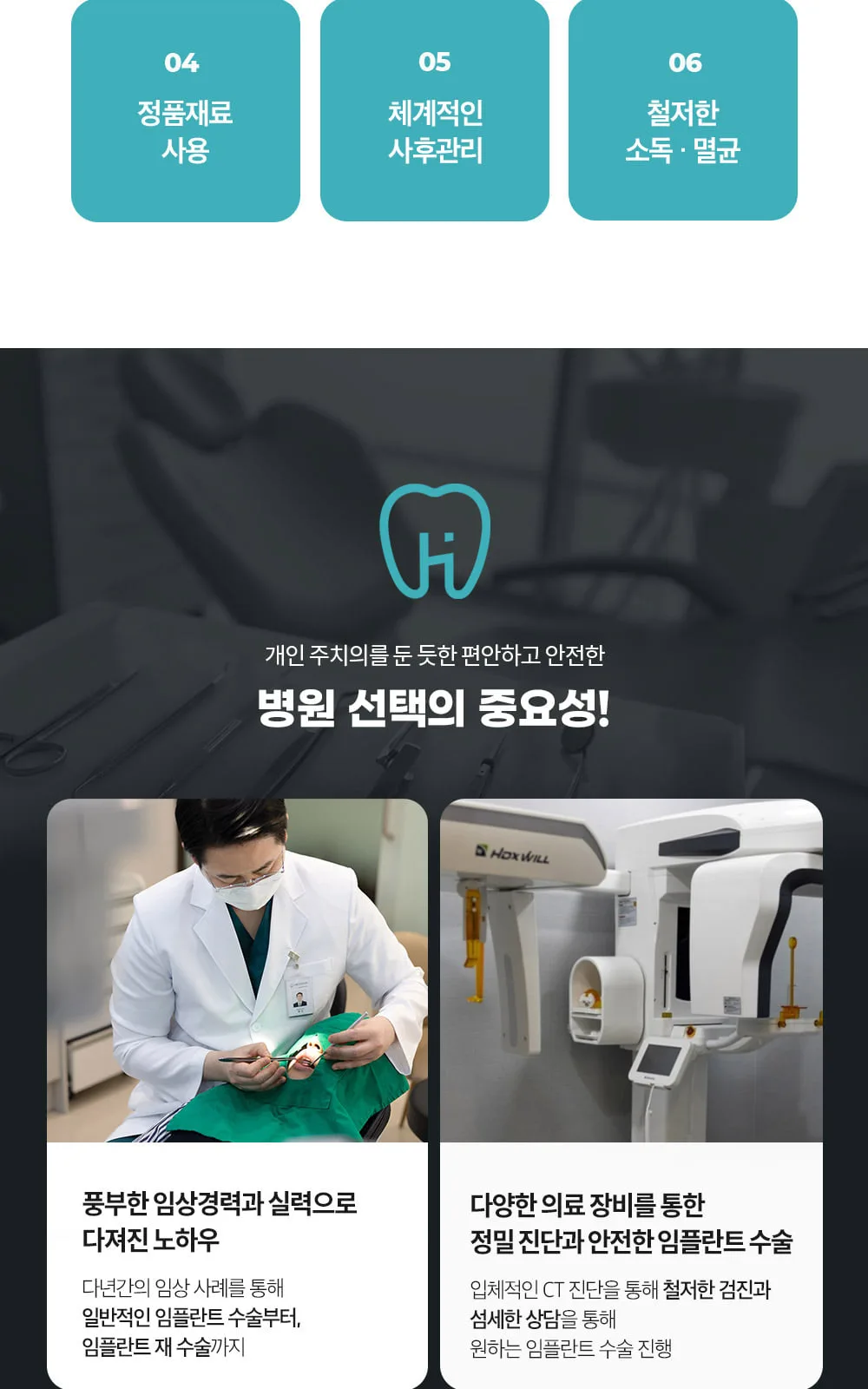 시술 상세 2