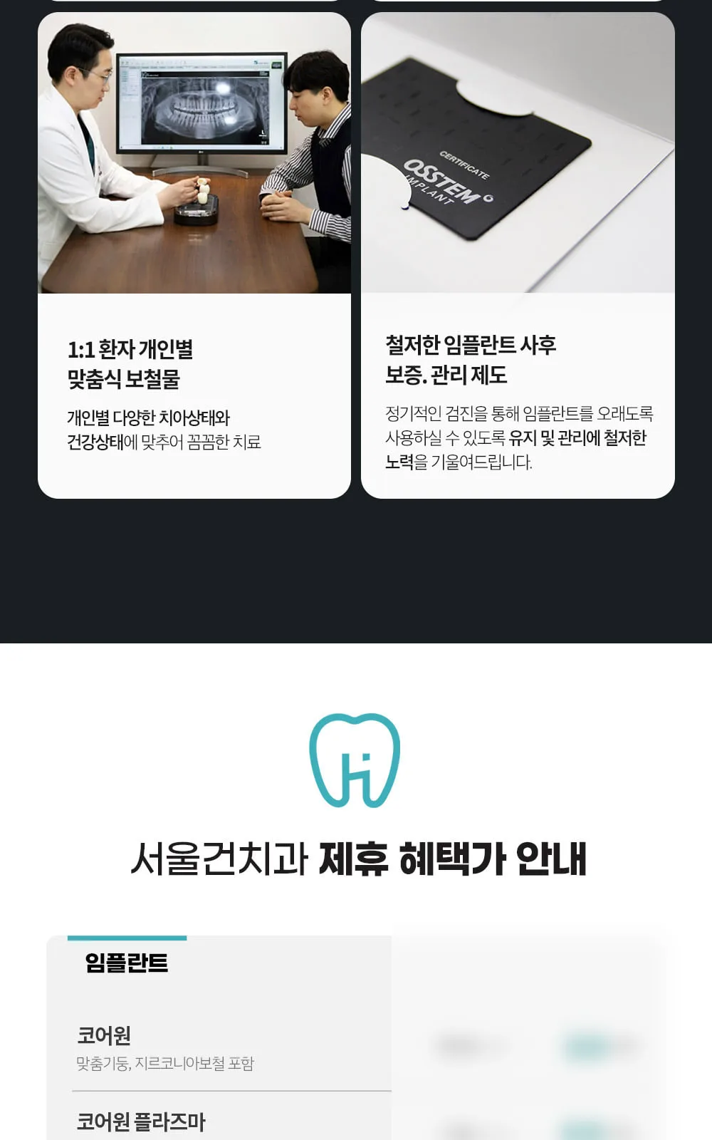 시술 상세 3
