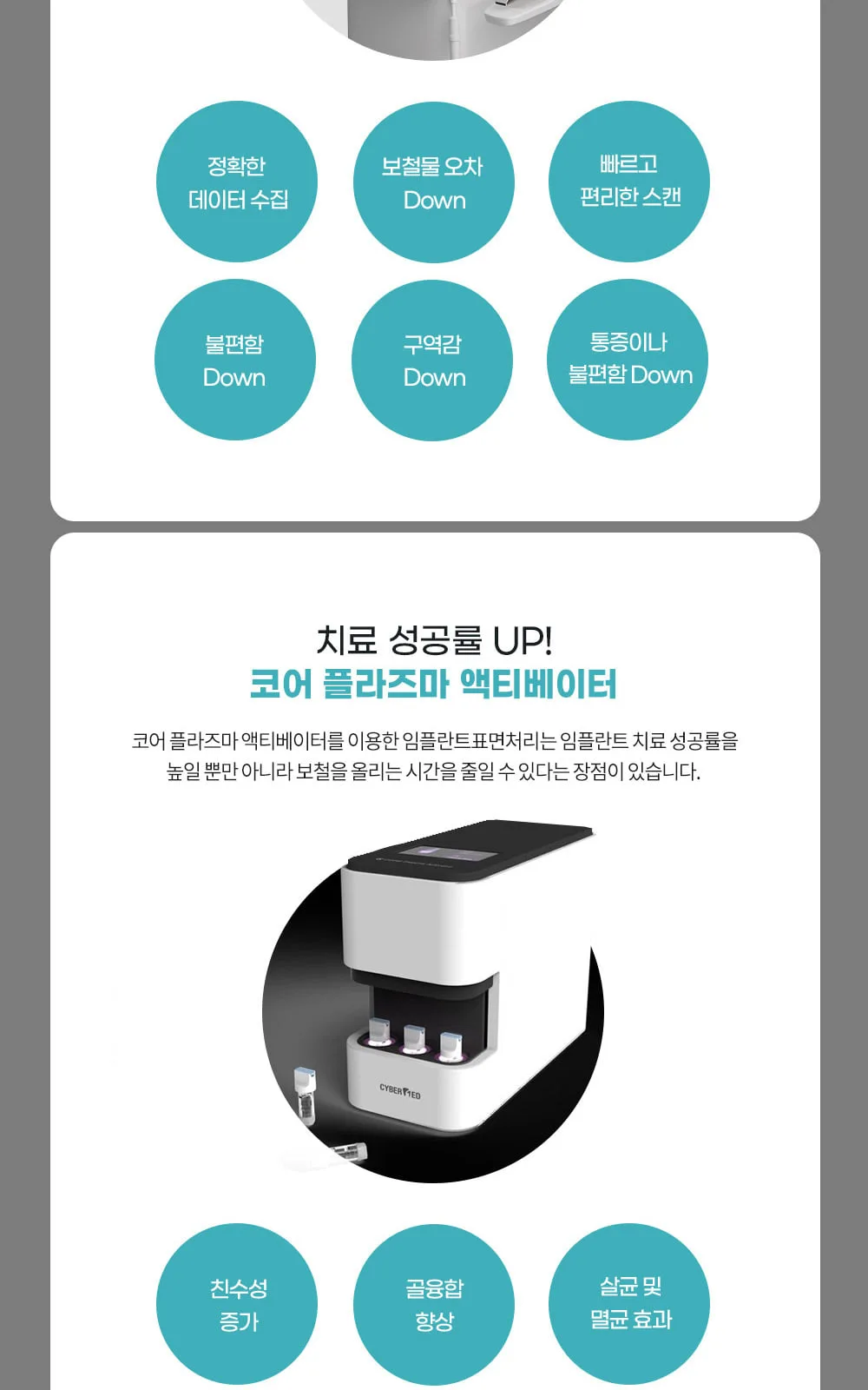 시술 상세 8