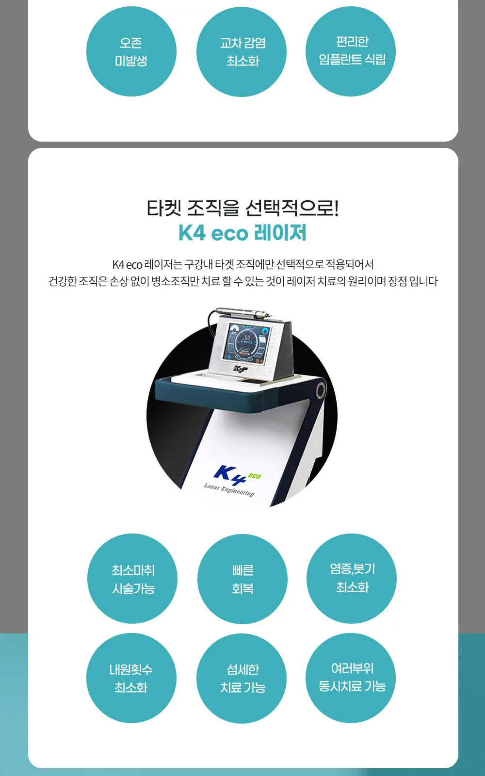 시술 상세 9