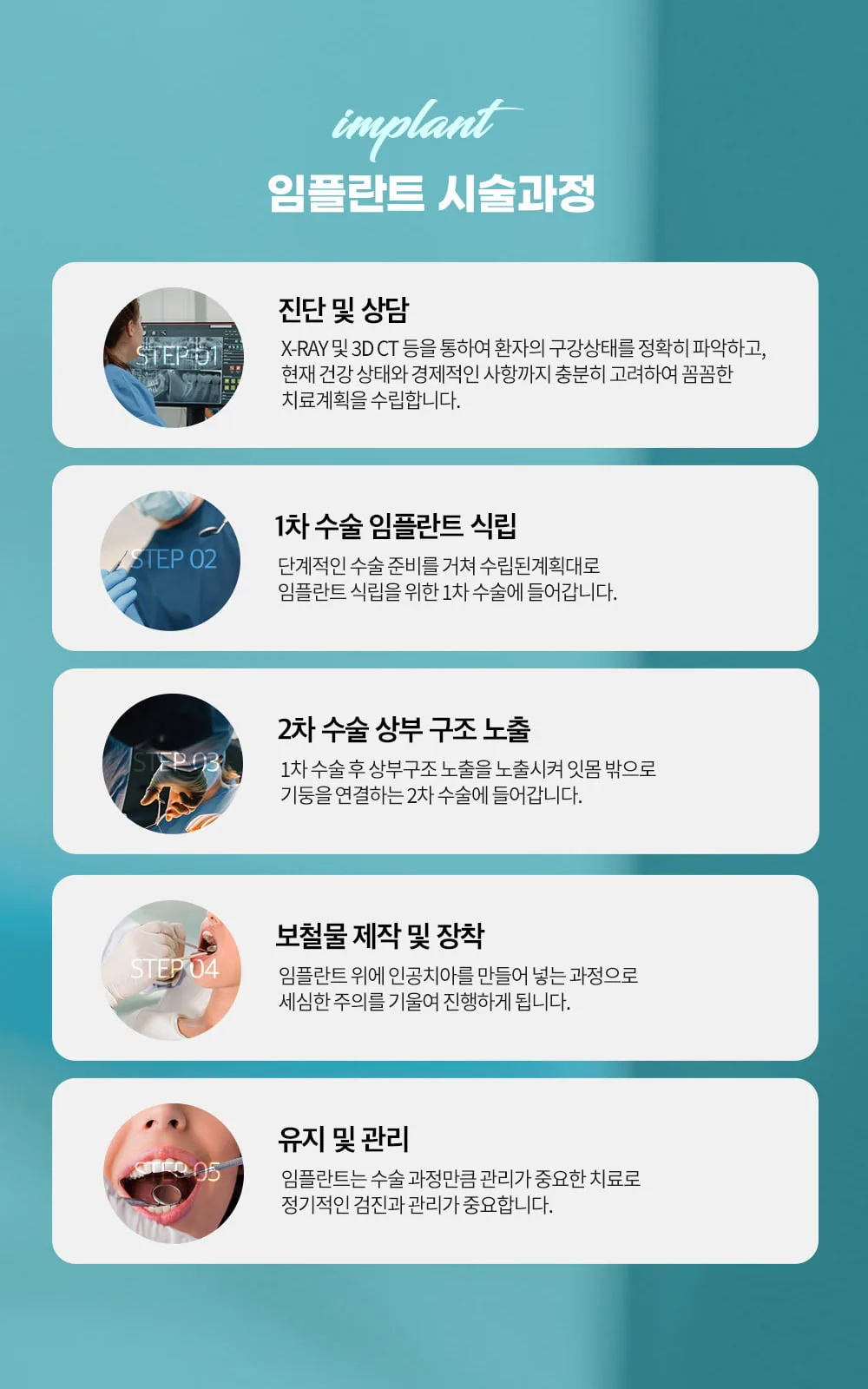 시술 상세 10