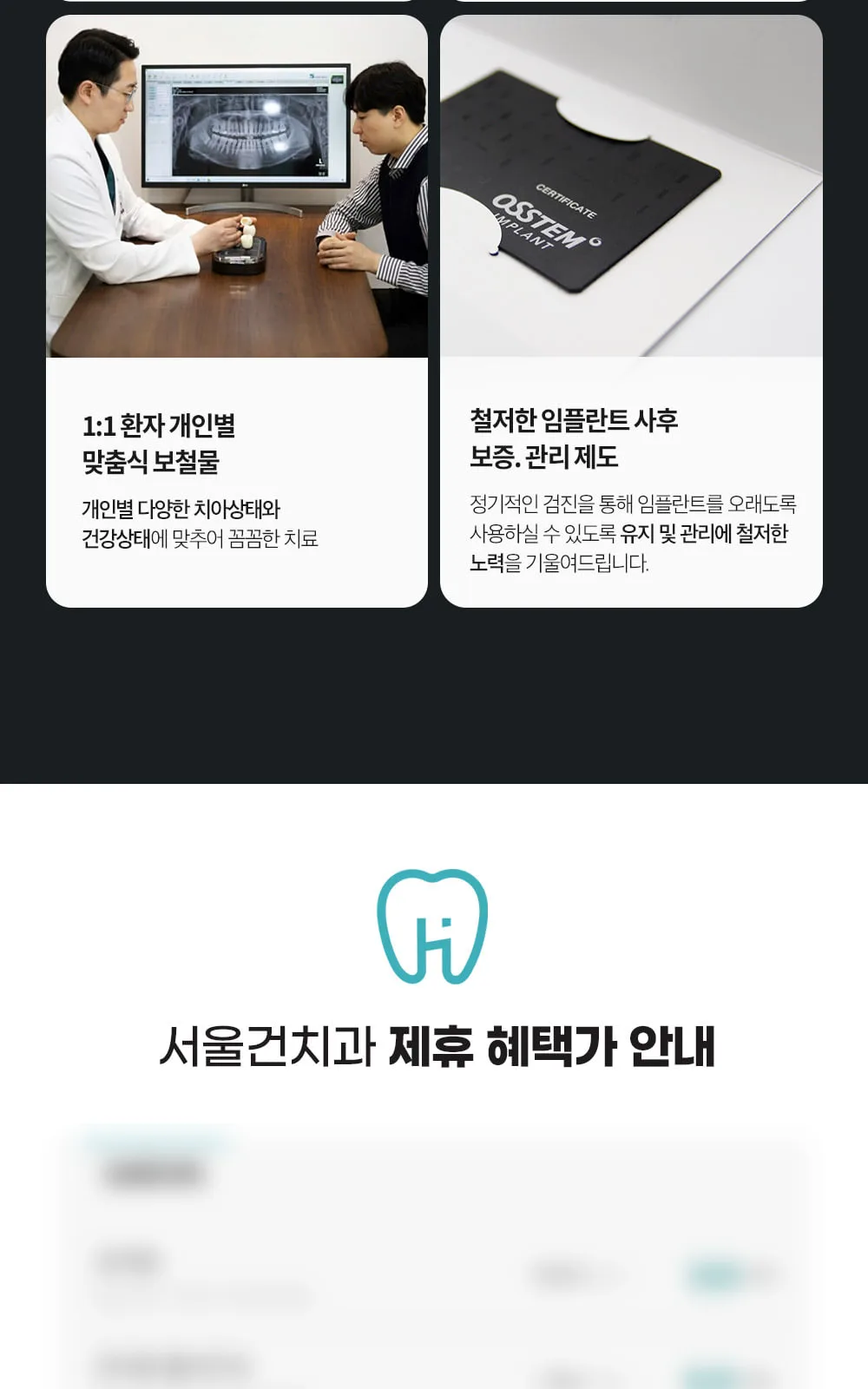 시술 상세 3