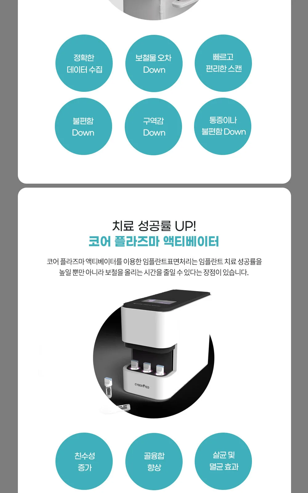 시술 상세 10