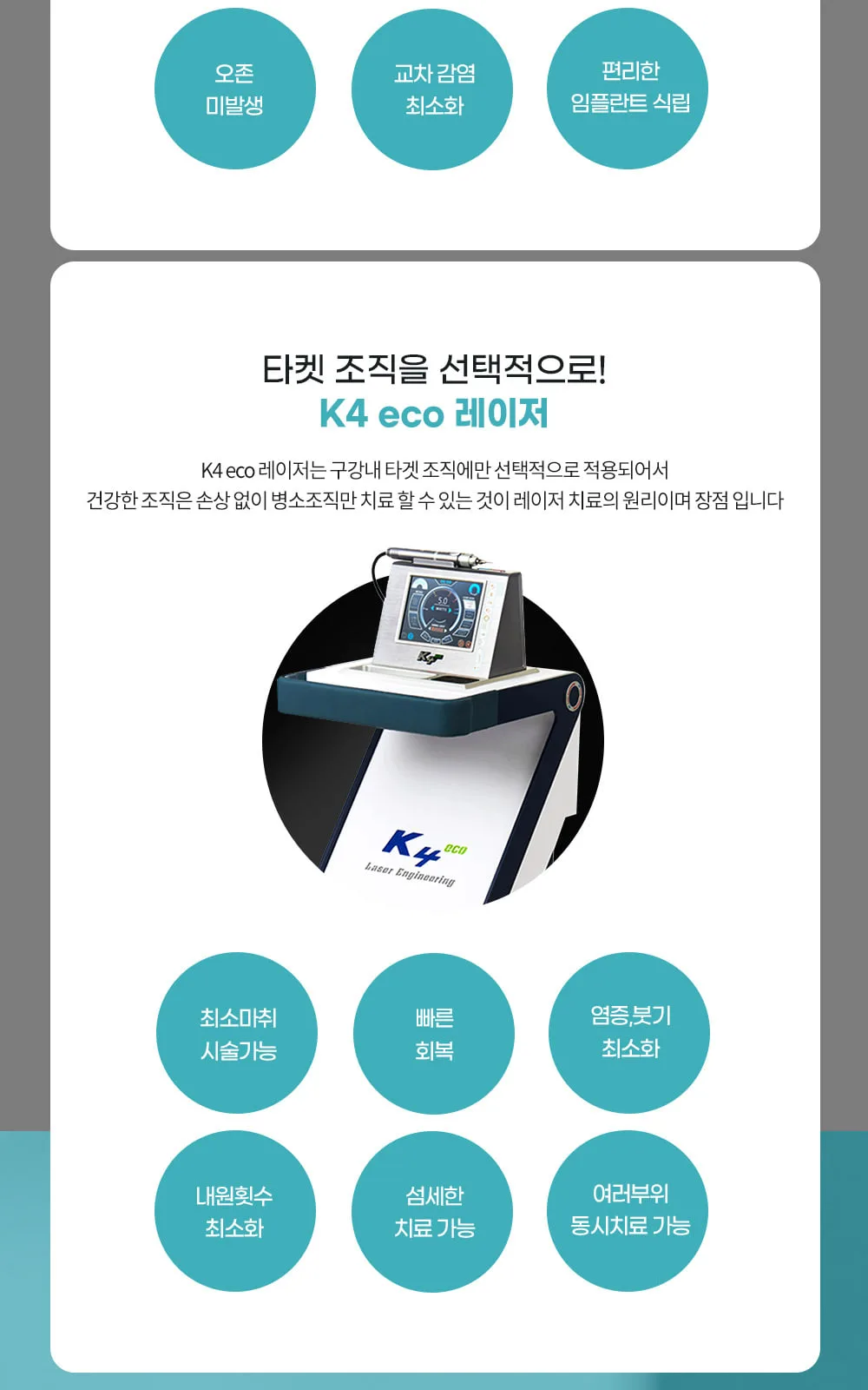 시술 상세 11