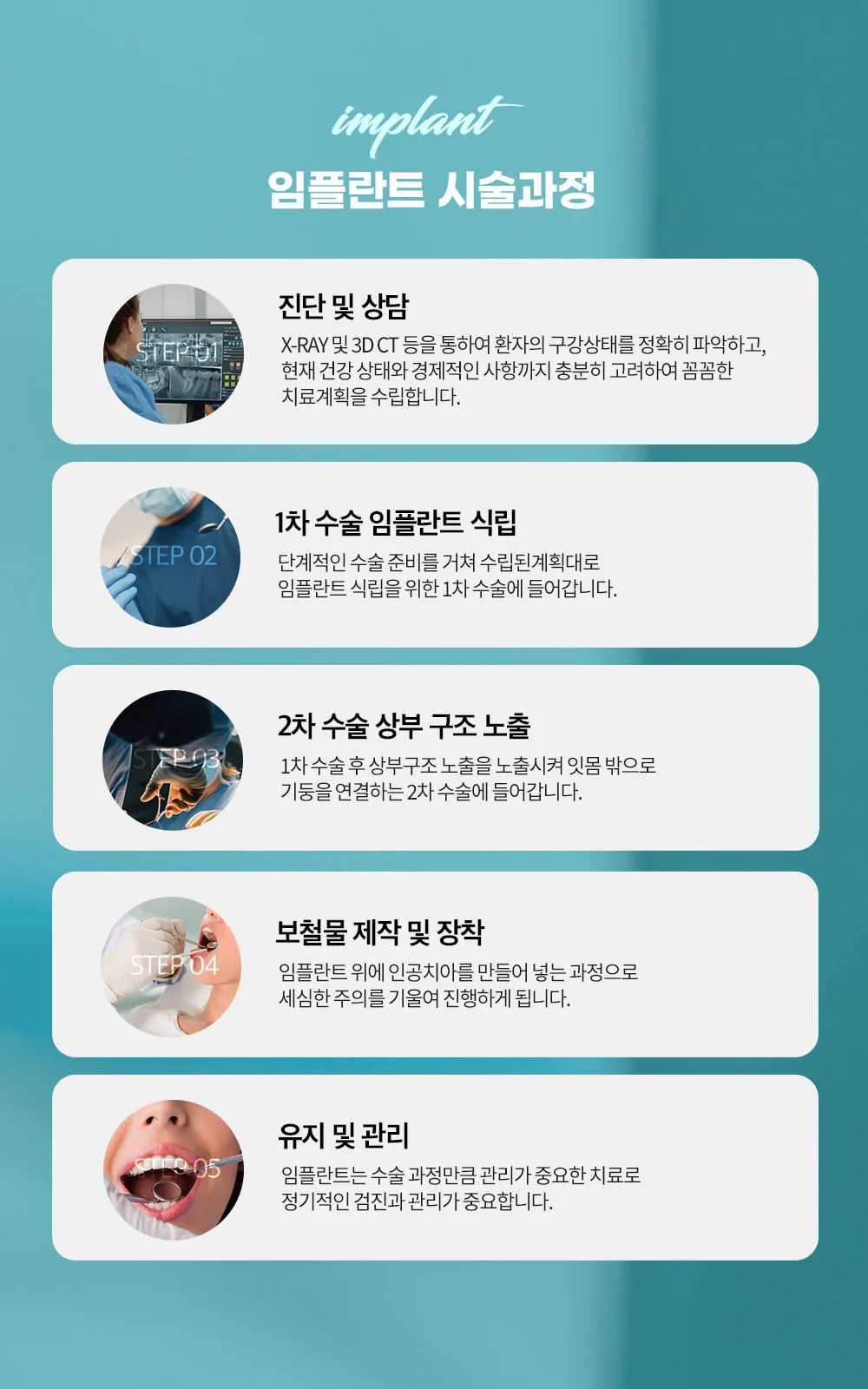 시술 상세 12