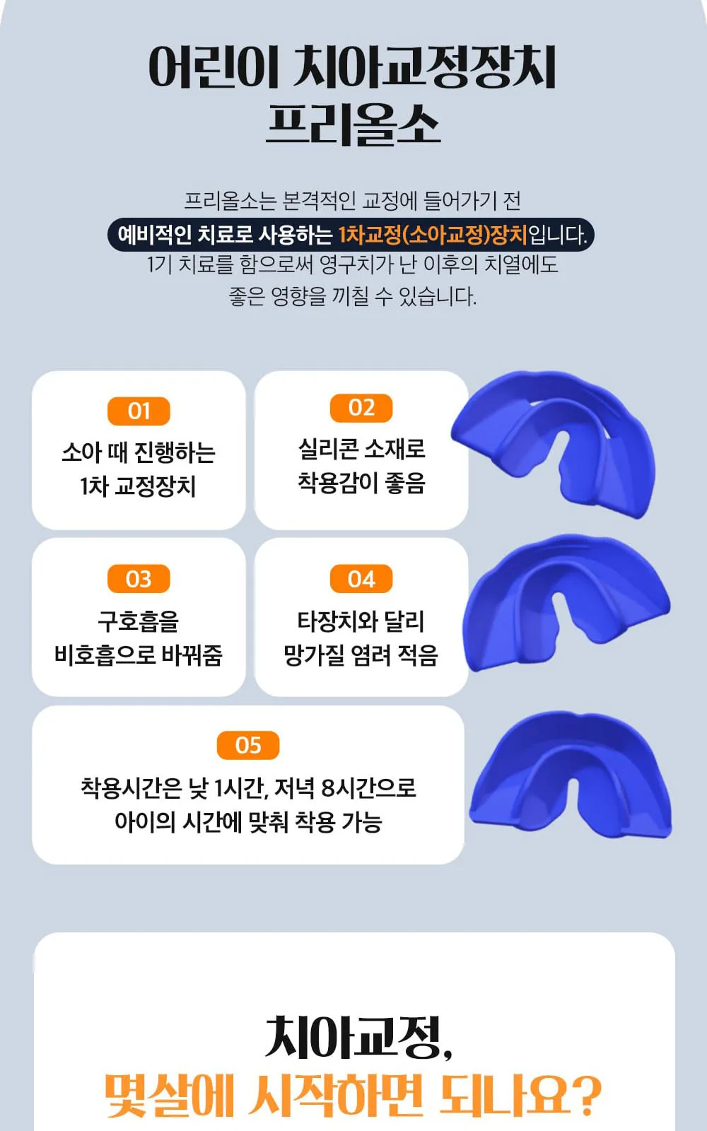 시술 상세 6