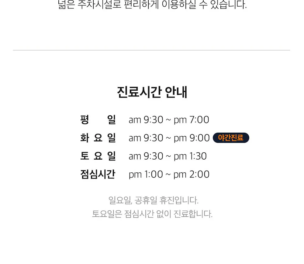 시술 상세 9