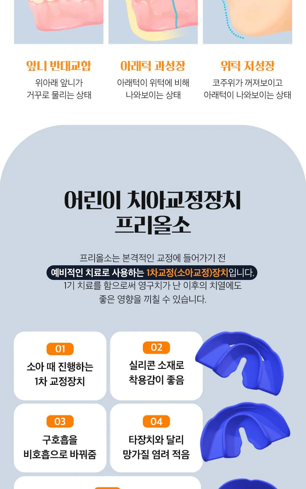 시술 상세 8
