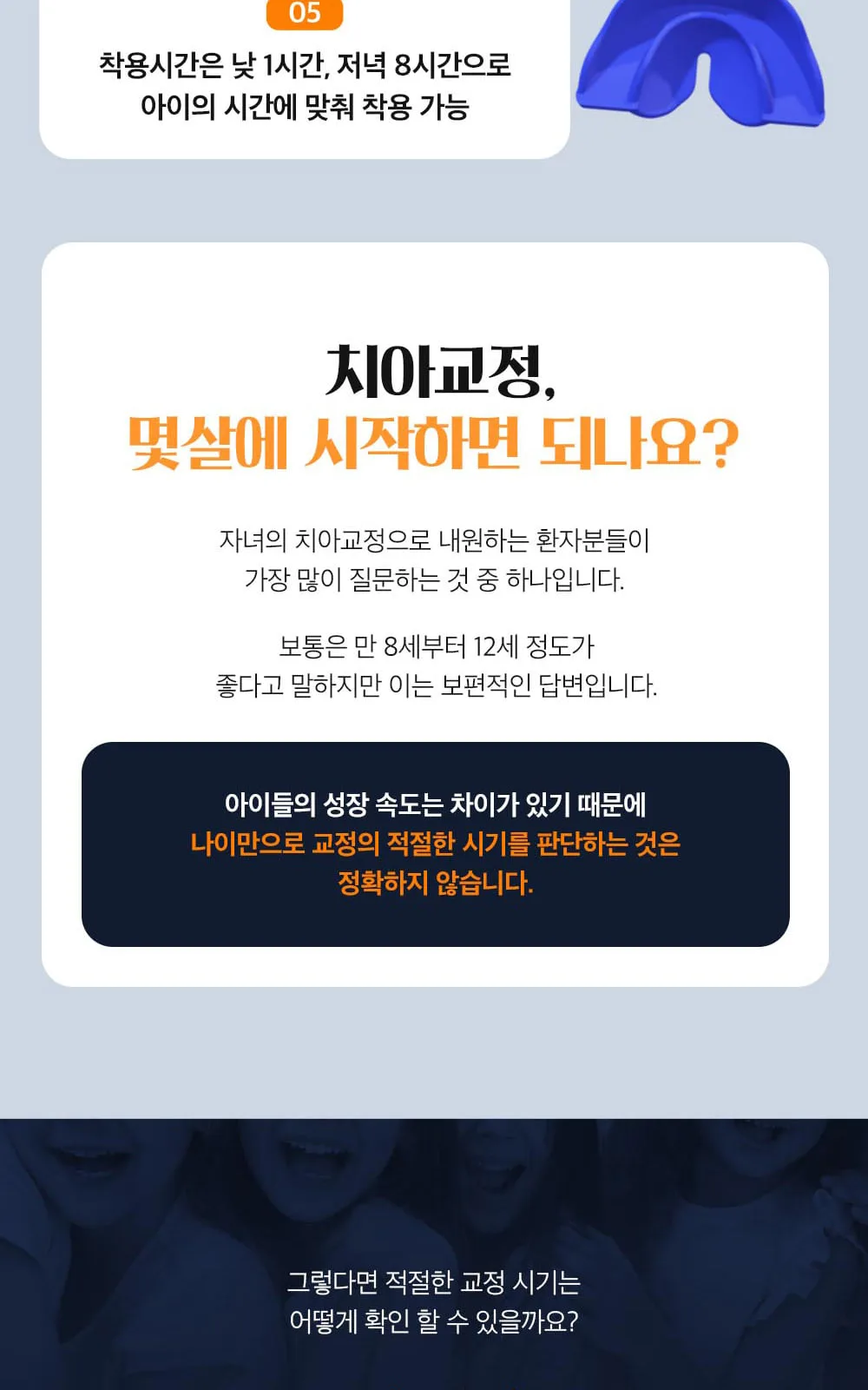 시술 상세 9