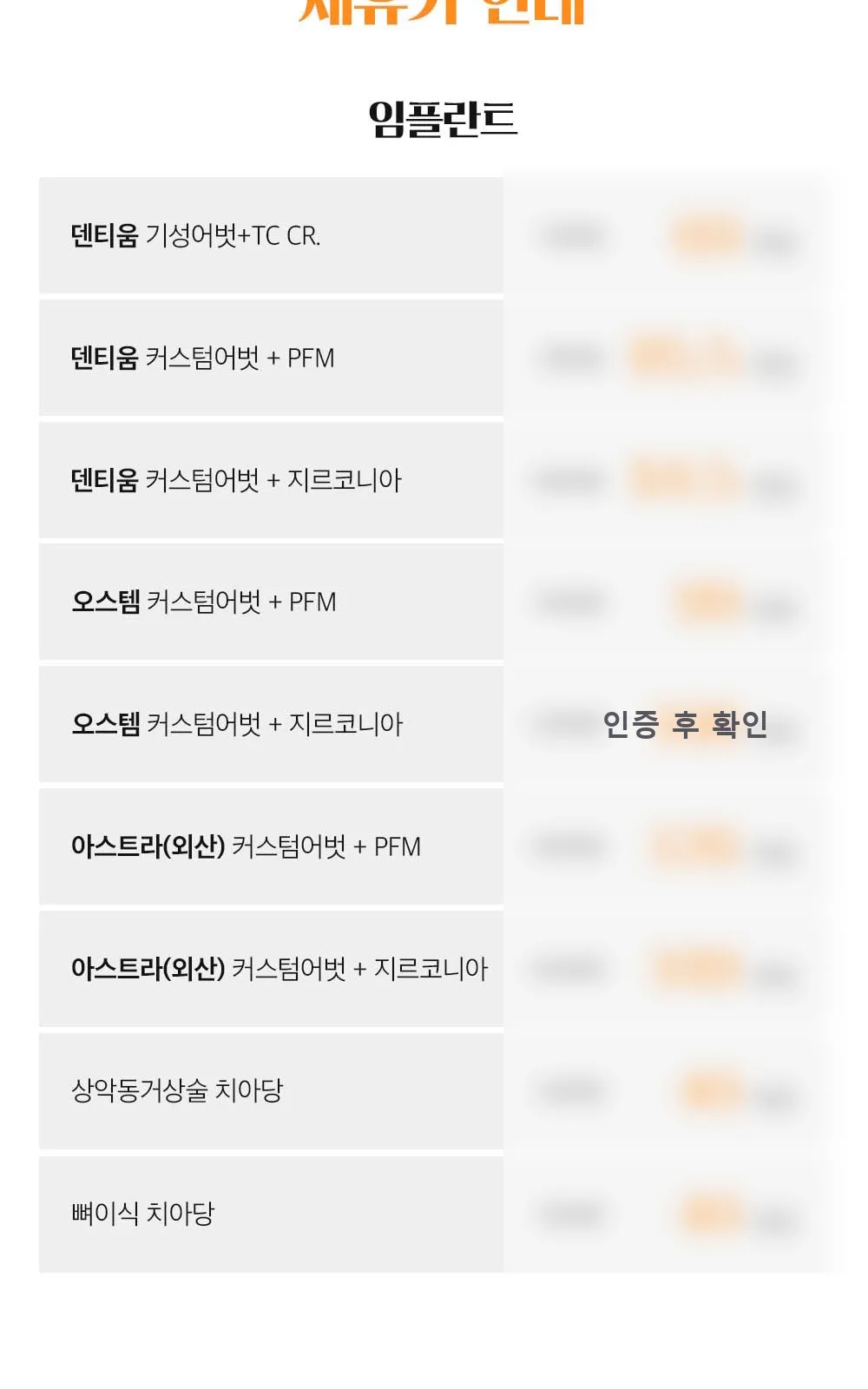 시술 상세 11