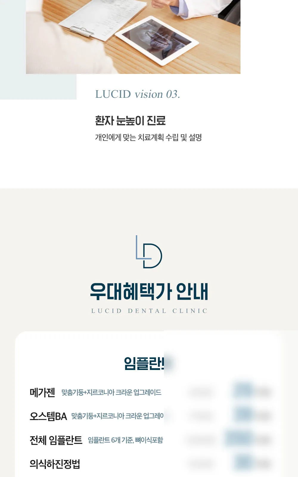 시술 상세 3
