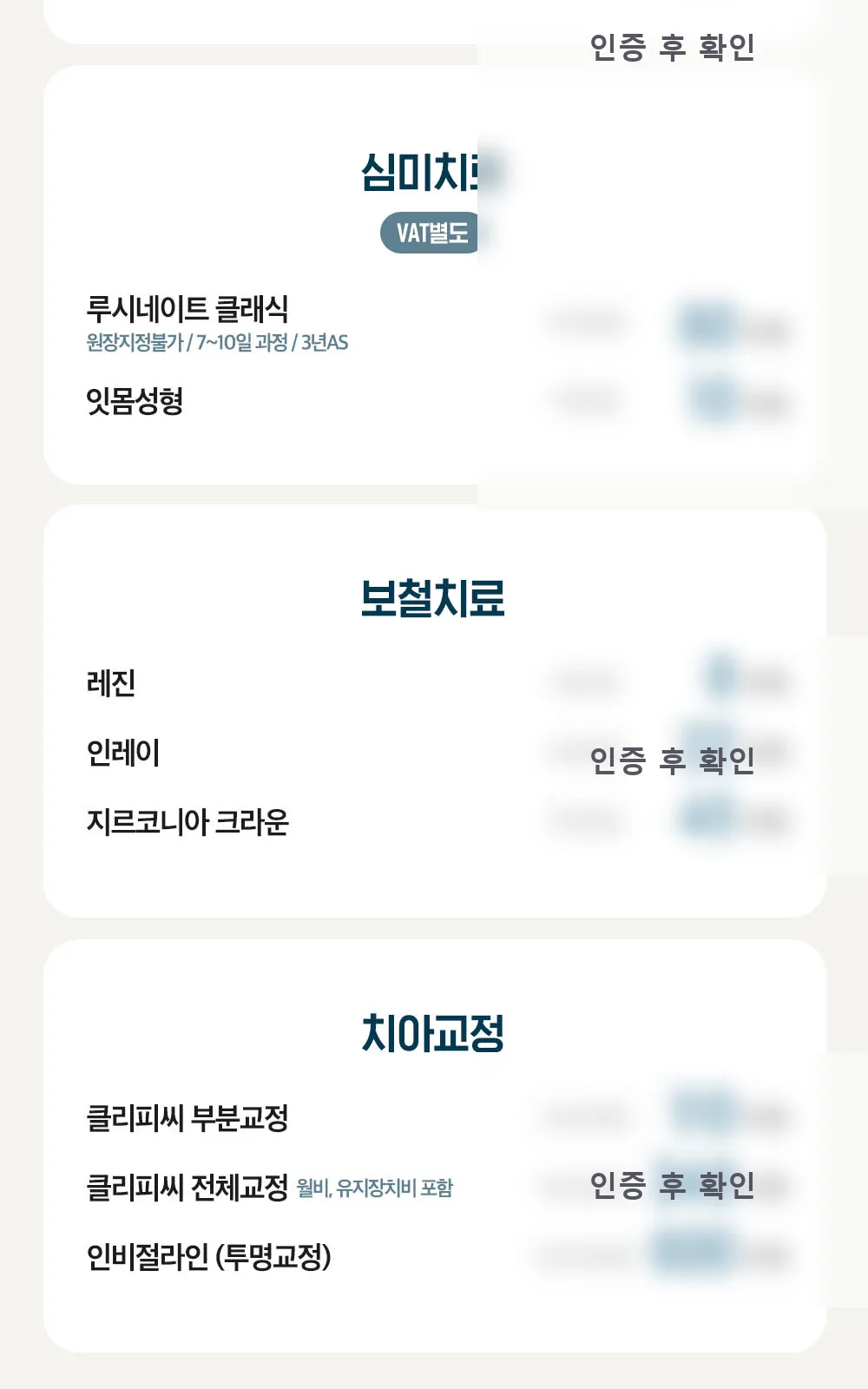 시술 상세 4